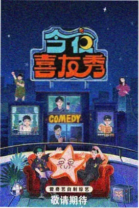 麻花传剧原创MV 羞羞的铁拳