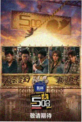 麻花传剧原创MV 半个喜剧
